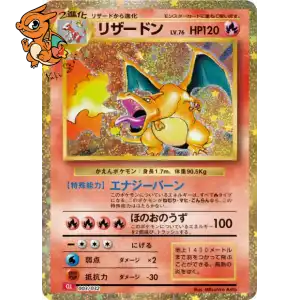 Dracaufeu - Pokémon Card Game Classic: Charizard & Ho-Oh ex Deck - 003