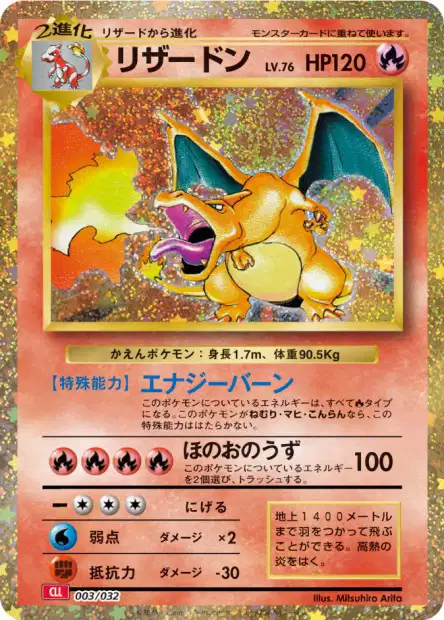 Dracaufeu - Pokémon Card Game Classic: Charizard & Ho-Oh ex Deck - 003