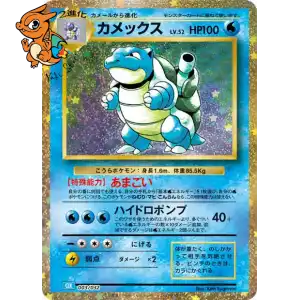 Tortank - Pokémon Card Game Classic: Blastoise & Suicune ex Deck - 003