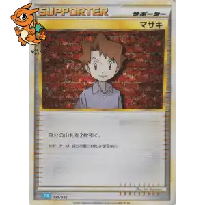 Léo - Pokémon Card Game Classic: Blastoise & Suicune ex Deck - 030