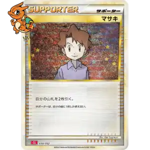 Léo - Pokémon Card Game Classic: Charizard & Ho-Oh ex Deck - 030
