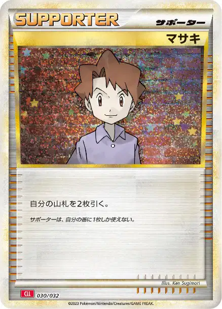 Léo - Pokémon Card Game Classic: Charizard & Ho-Oh ex Deck - 030