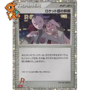 Admin Rocket - Pokémon Card Game Classic: Charizard & Ho-Oh ex Deck - 031
