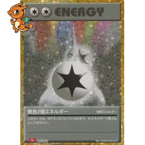 Double Énergie Incolore - Pokémon Card Game Classic: Charizard & Ho-Oh ex Deck - 032