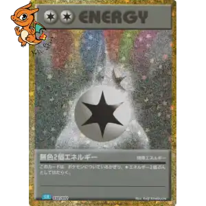 Double Énergie Incolore - Pokémon Card Game Classic: Blastoise & Suicune ex Deck - 032