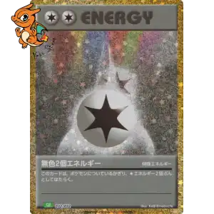 Double Énergie Incolore - Pokémon Card Game Classic: Venusaur & Lugia ex Deck - 032