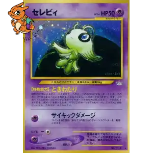 Celebi - Awakening Legends - 000/057