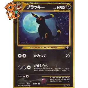 Noctali - Crossing the Ruins... - 000/057