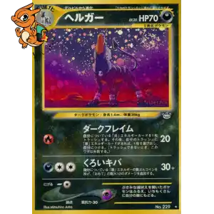 Démolosse - Awakening Legends - 000/057
