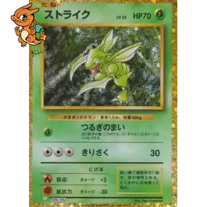 Insécateur - Pokémon Card Game Classic: Venusaur & Lugia ex Deck - 006