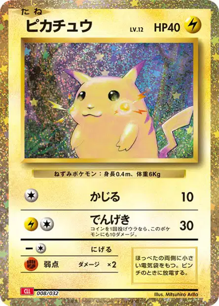 Pikachu - Pokémon Card Game Classic: Charizard & Ho-Oh ex Deck - 008