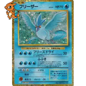 Artikodin - Pokémon Card Game Classic: Blastoise & Suicune ex Deck - 009