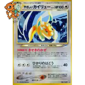 Dracolosse lumineux - Darkness, and to Light... - 149L/113