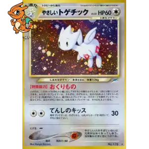 Togetic lumineux - Darkness, and to Light... - 176L/113