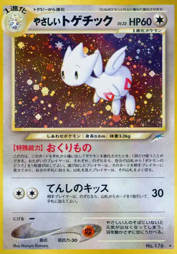 Togetic lumineux - Darkness, and to Light... - 176L/113