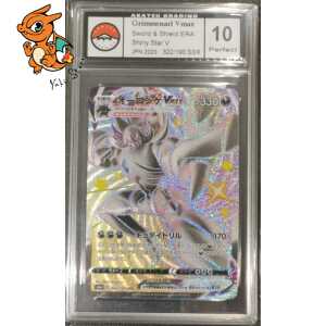 Angoliath Vmax - Shiny Star V - 322/190 - Akatsu Grading 10 - Japonais