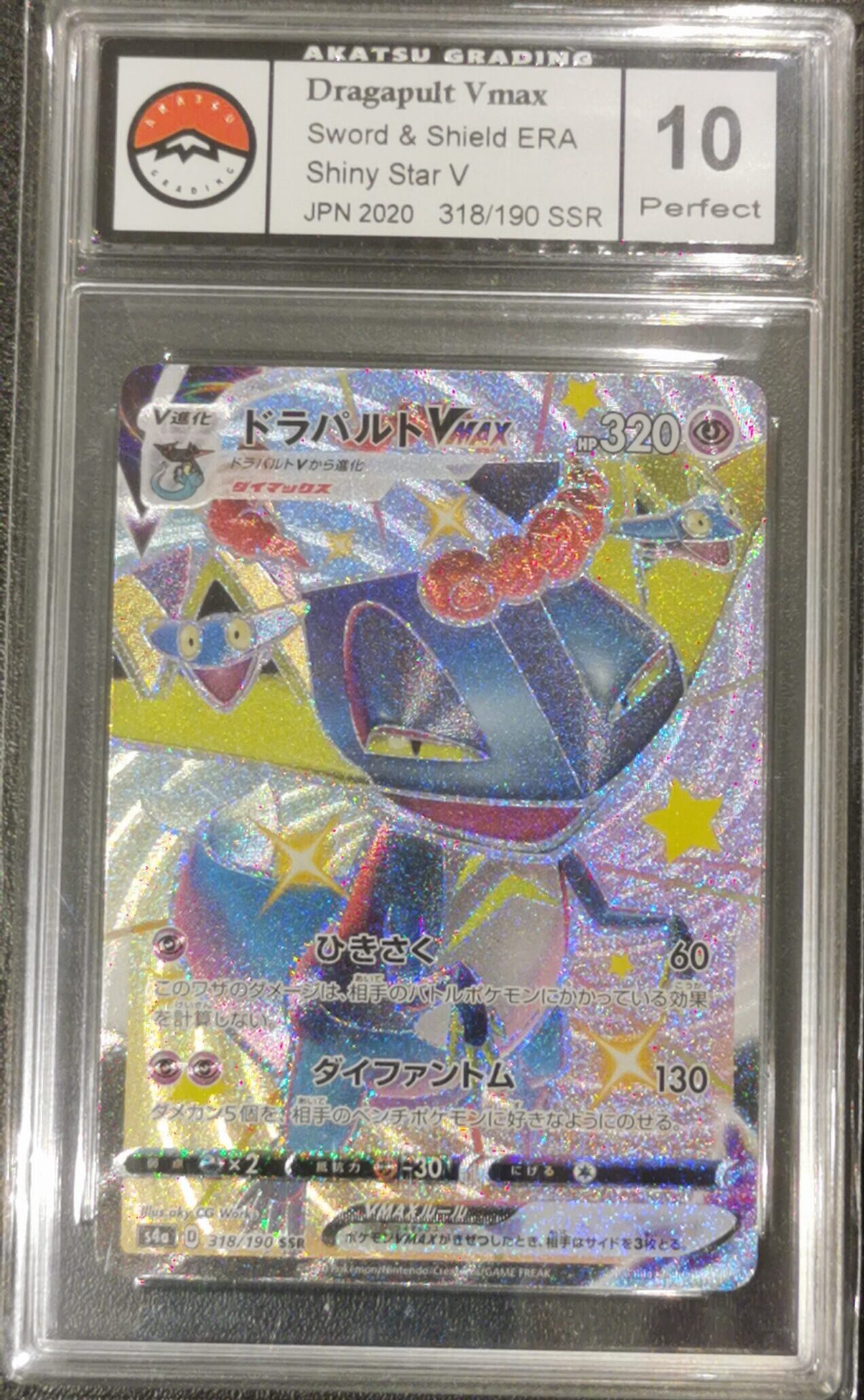 Lanssorien - Shiny Star V - 318/190 - Akatsu Grading 10 - Japonais