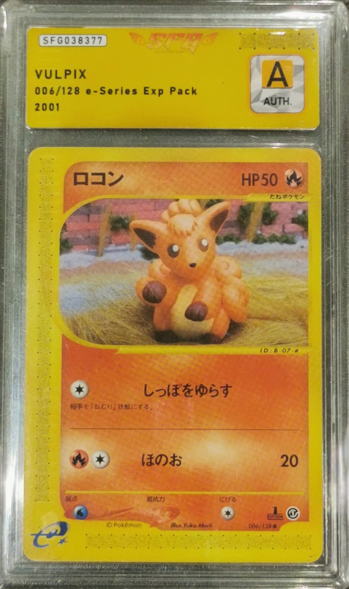 Goupix - e-Series Exp Pack - 006/128 - SFG Auth. - Japonais