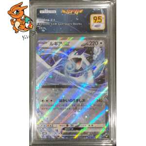 Lugia ex - SVM Gen.Start Decks - 097/175 - SFG 9.5 - Japonais