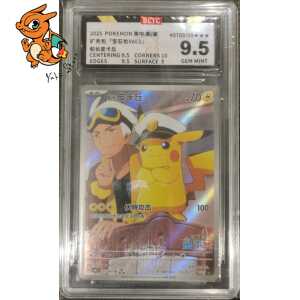 Capitaine Pikachu - Gem Pack - 0709/09 - BCTC 9.5 - Chinois