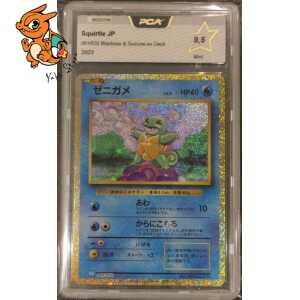 Carapuce - Blastoise & Suicune ex Deck - 001/032 - PCA 9.5 - Japonais