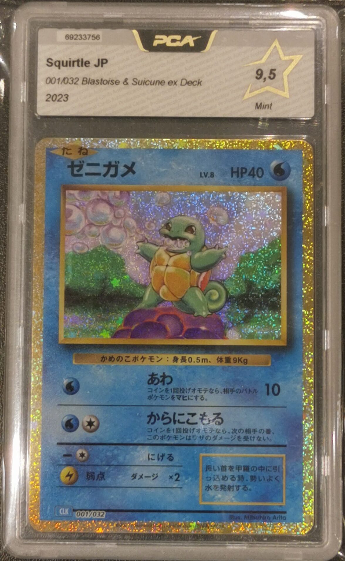 Carapuce - Blastoise & Suicune ex Deck - 001/032 - PCA 9.5 - Japonais