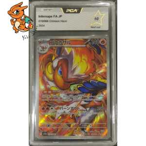 Simiabraz - Crimson Haze - 070/066 - PCA 10 - Japonais