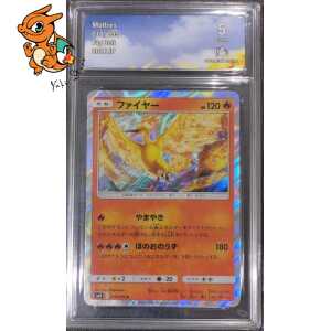Sulfura - Tag Bolt - 018/095 - Collect Aura 5 - Japonais