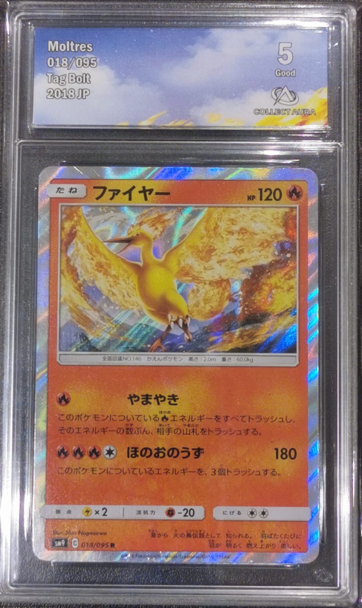 Sulfura - Tag Bolt - 018/095 - Collect Aura 5 - Japonais
