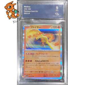Sulfura - Pokémon Card 151 - 146/165 - Collect Aura 9 - Japonais
