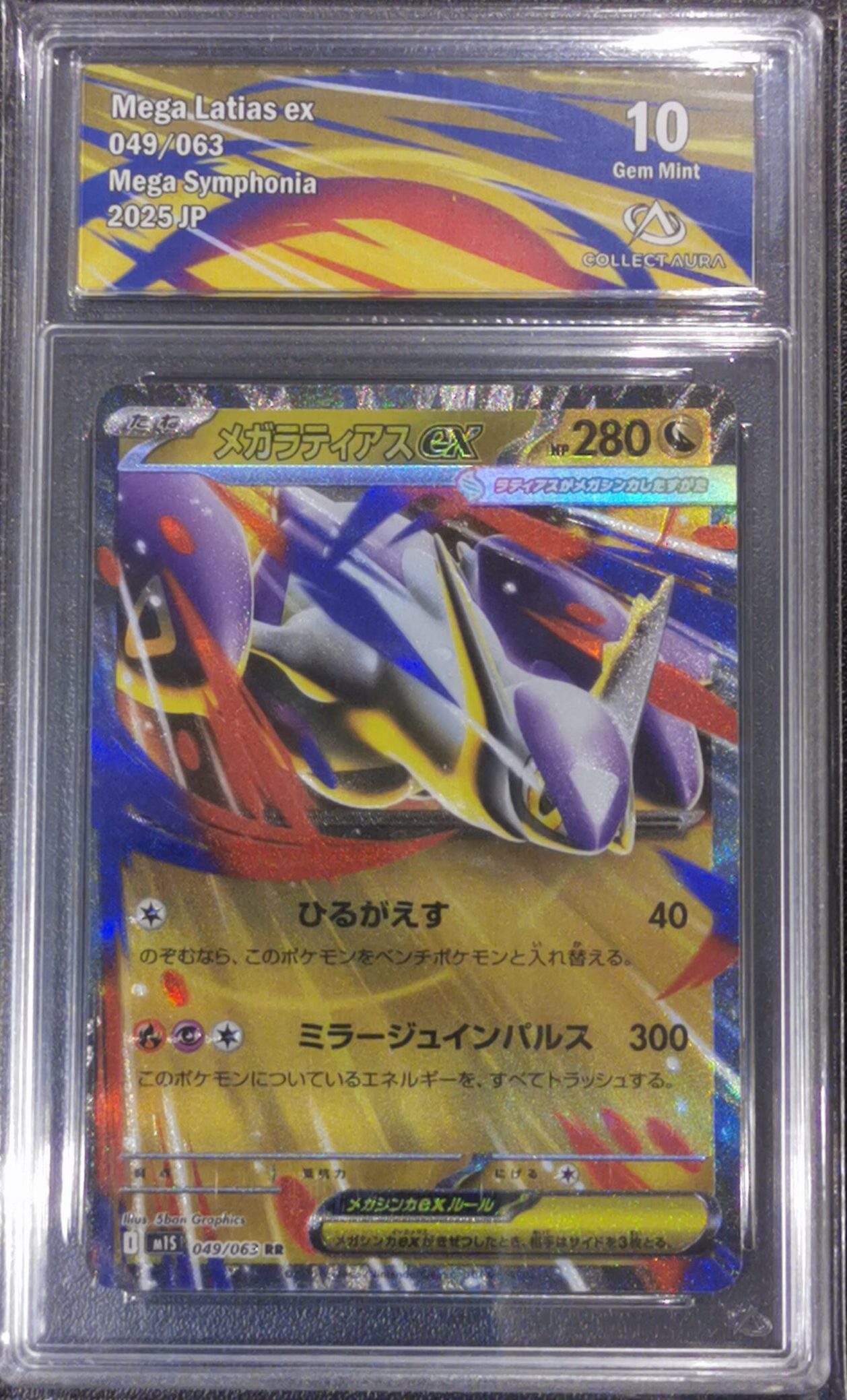 Mega Latias ex - Mega Symphonia - 049/063 - Collect Aura 10 - Japonais