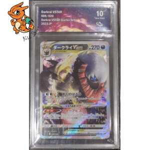 Darkrai Vstar - Darkrai Vstar Starter Set - 008/020 - Collect Aura 10 - Japonais