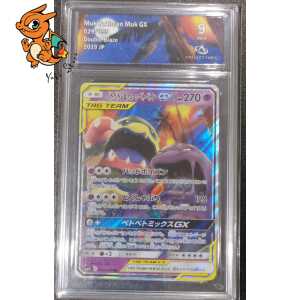 Grotadmorv & Grotadmorv d'Alola - Double Blaze - 029/095 - Collect Aura 9 - Japonais