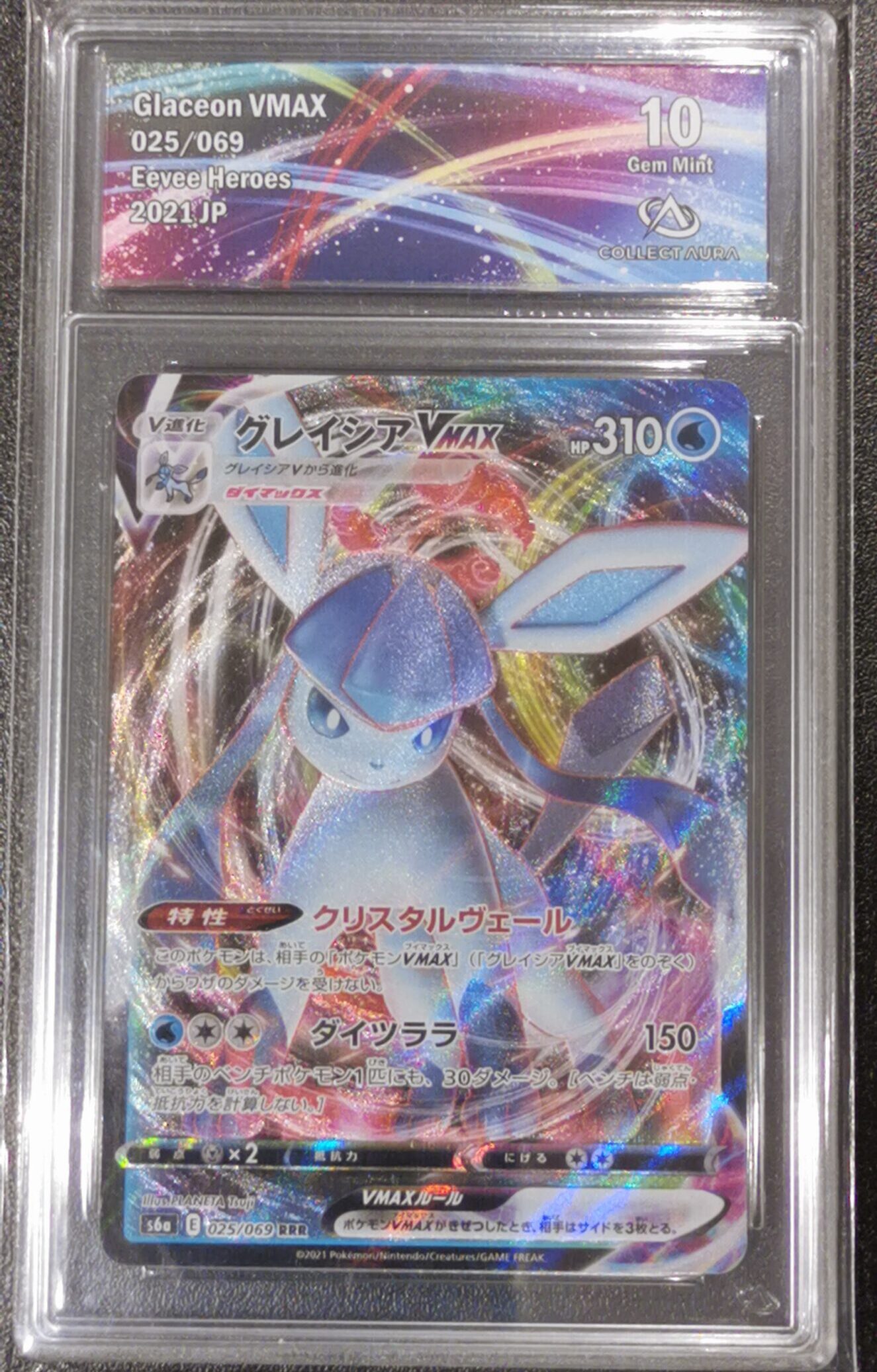 Givrali Vmax - Eevee Heroes - 025/069 - Collect Aura 10 - Japonais