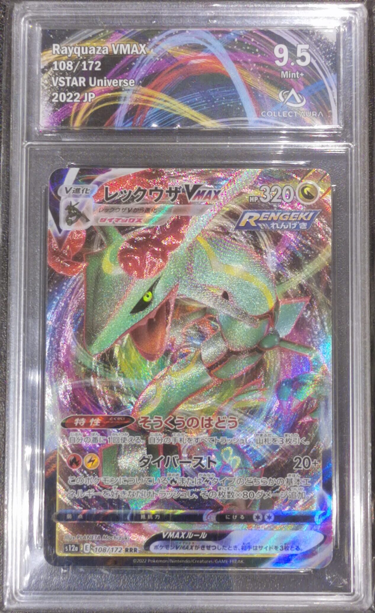 Rayquaza Vmax - Vstar Universe - 108/172 - Collect Aura 9.5 - Japonais