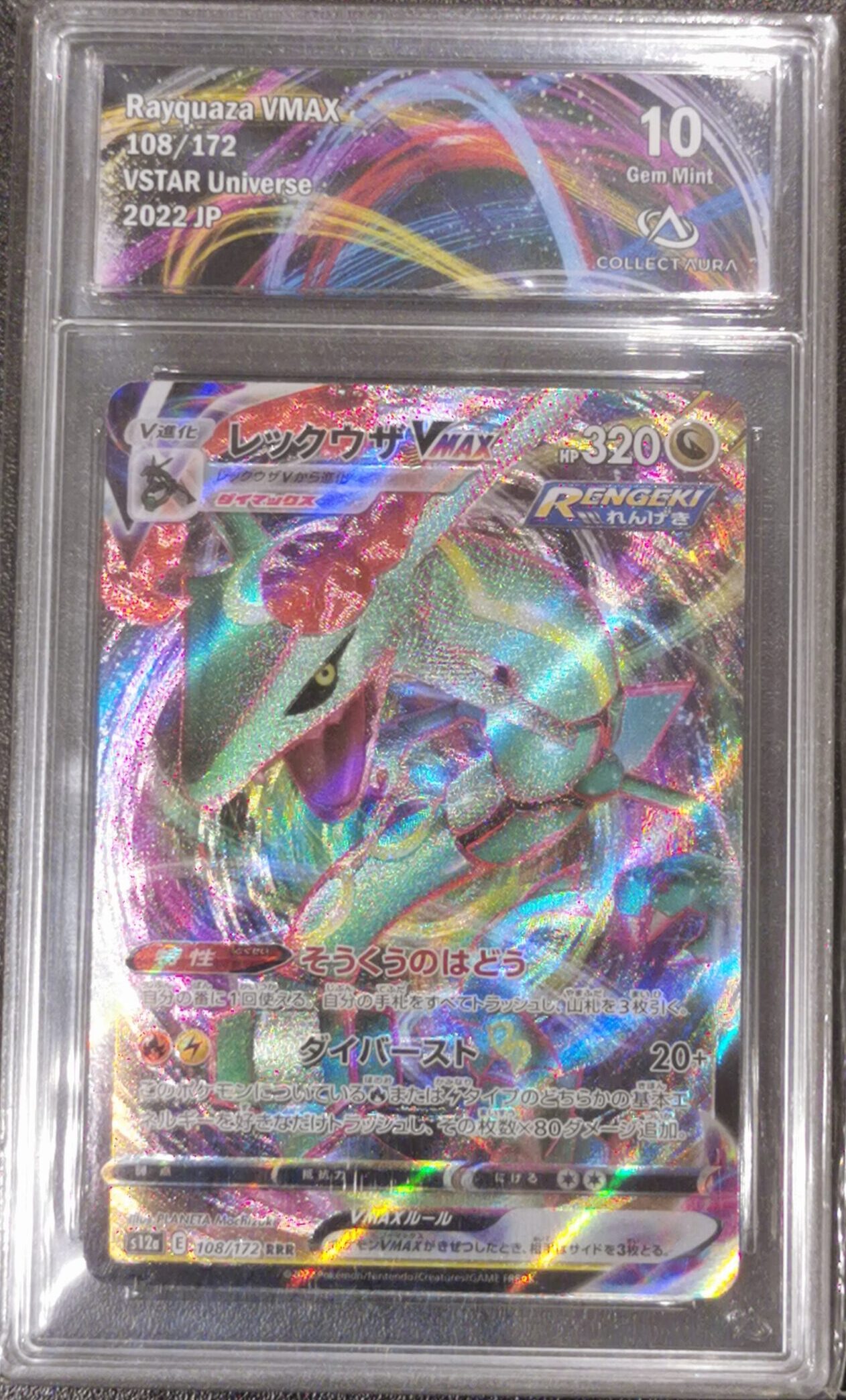 Rayquaza Vmax - Vstar Universe - 108/172 - Collect Aura 10 - Japonais