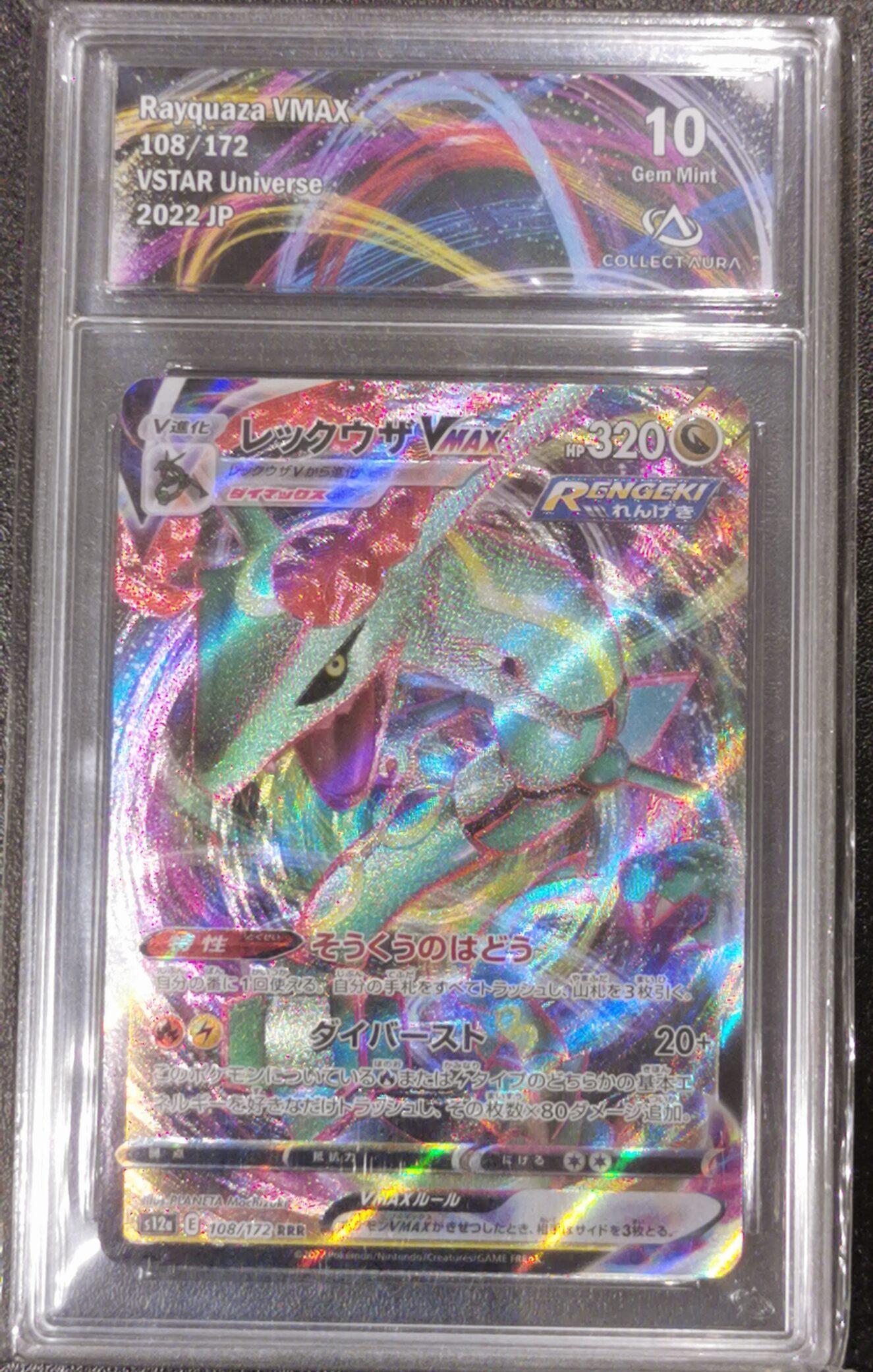 Rayquaza Vmax - Vstar Universe - 108/172 - Collect Aura 10 - Japonais