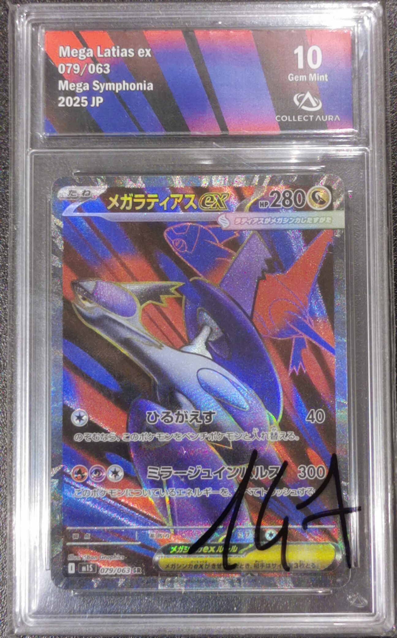 Mega Latias ex - Mega Symphonia - 079/063 - Collect Aura 10 - Japonais
