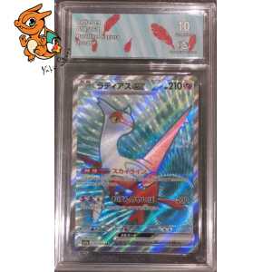 Latias ex - Paradise Dragona - 078/064 - Collect Aura 10 - Japonais