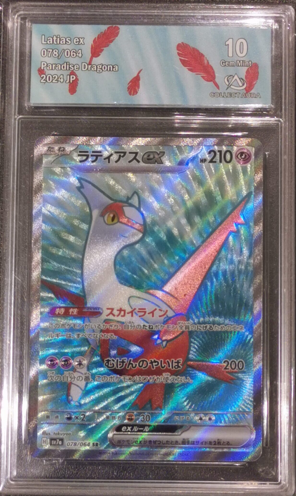 Latias ex - Paradise Dragona - 078/064 - Collect Aura 10 - Japonais