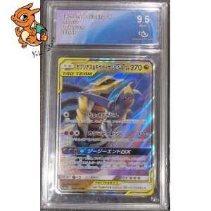 Carchacrok & Giratina GX - Tag All Stars - 099/173 - Collect Aura 9.5 - Japonais