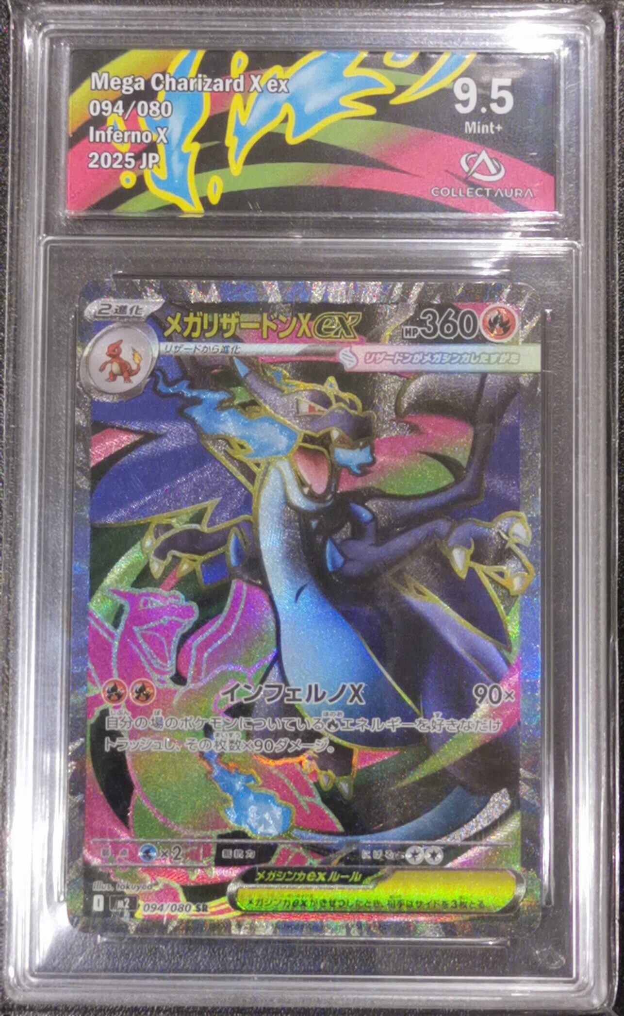 Mega Dracaufeu X ex - Inferno X - 094/080 - Collect Aura 9.5 - Japonais