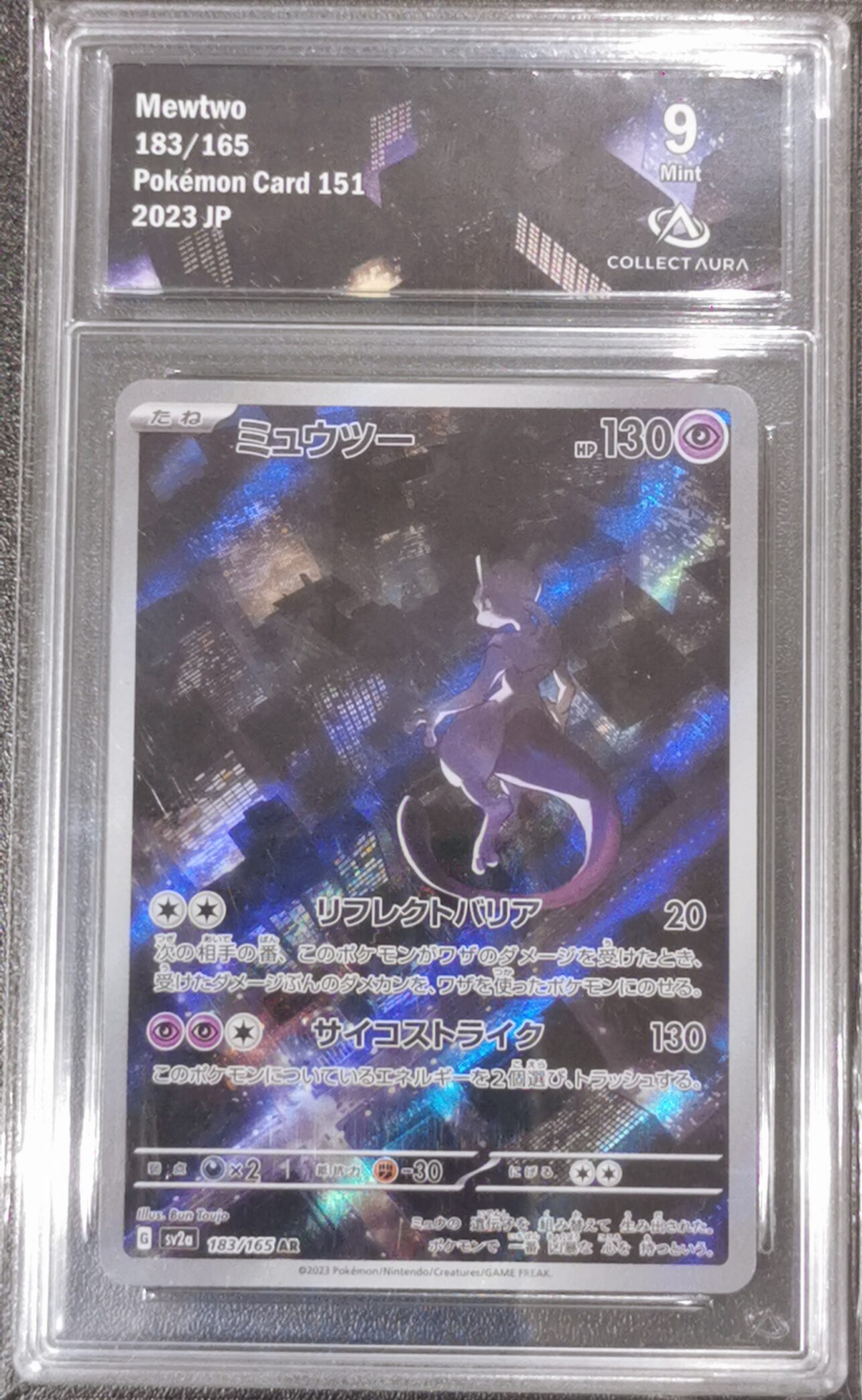 Mewtwo - Pokemon Card 151 - 183/165 - Collect Aura 9 - Japonais