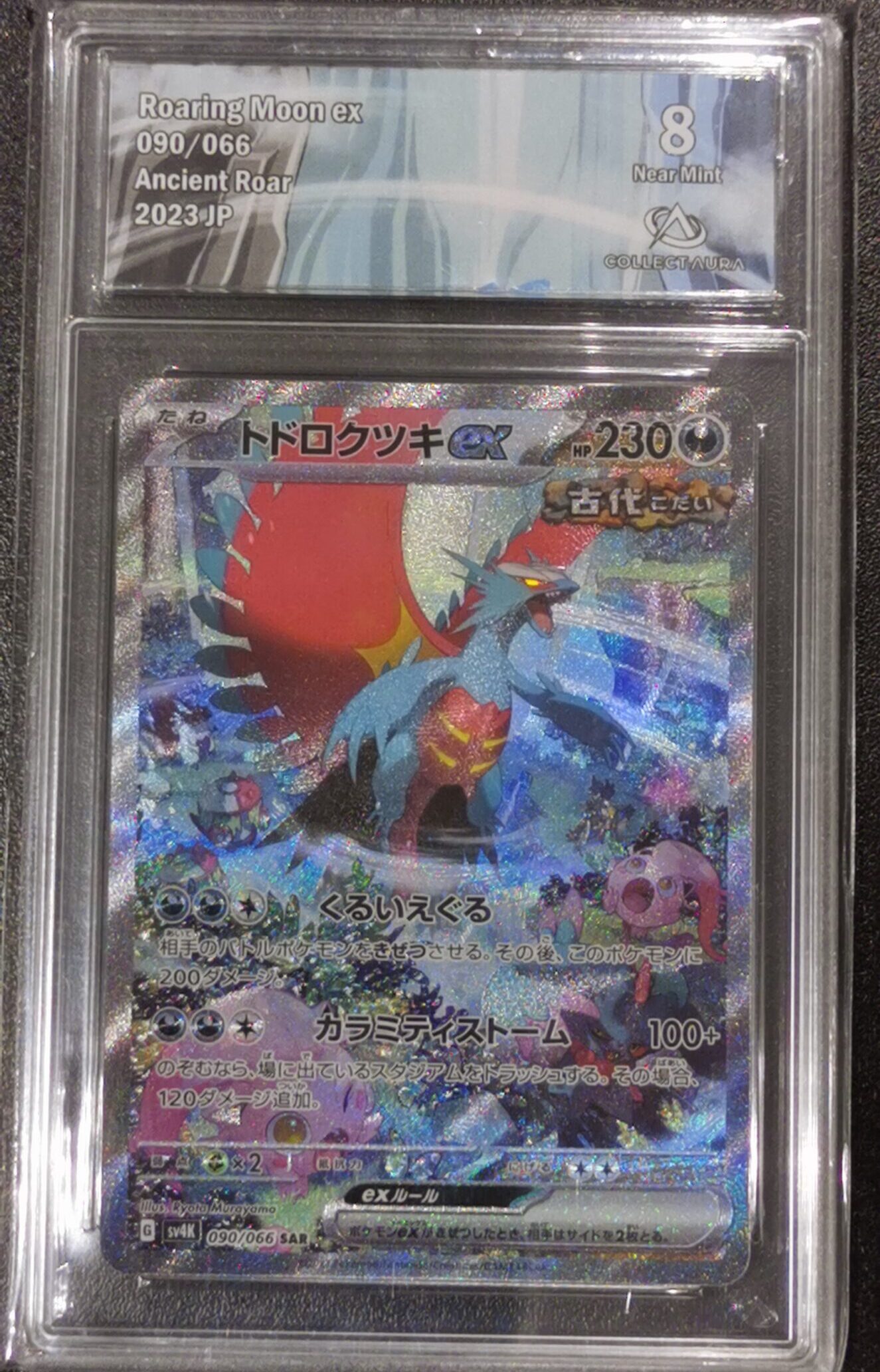 Rugit-Lune ex - Ancient Roar -090/066 - Collect Aura 8 - Japonais
