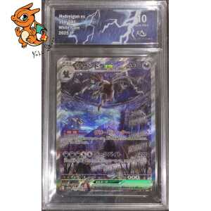 Trioxhydre ex - White Flare - 171/086 - Collect Aura 10 - Japonais