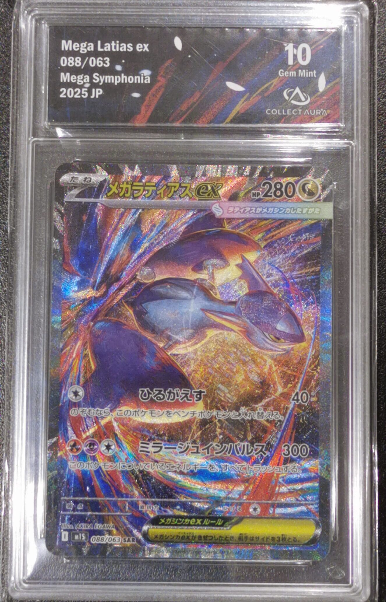 Mega Latias ex - Mega Symphonia - 088/063 - Collect Aura 10 - Japonais