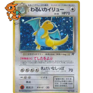 Dracolosse obscur - Rocket Gang - 149D/065