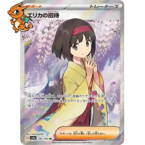 Invitation d'Erika - Pokémon Card 151 - 196/165