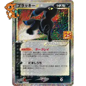 Noctali Star - 25th Anniversary Edition - 012