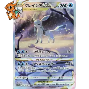 Givrali VSTAR - VSTAR Universe - 217/172